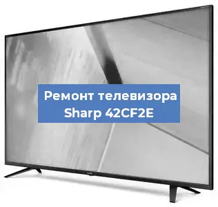 Замена антенного гнезда на телевизоре Sharp 42CF2E в Екатеринбурге